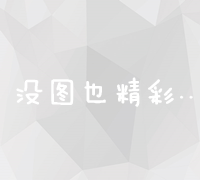 惊艳登场：以新颖视角重构焦点